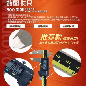 日本三丰数显卡尺0-150 200 300mm包邮500-196 197高精度电子游标