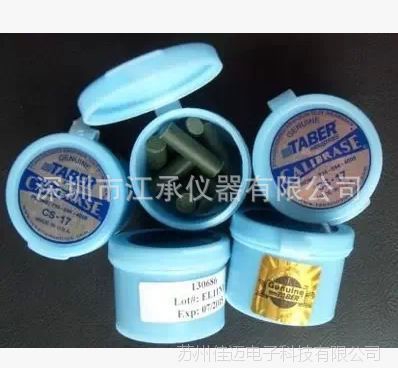 TABER测试耐磨橡皮CS-10